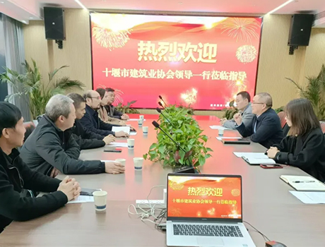 十堰市建筑業協會赴嘉豐建設有限公